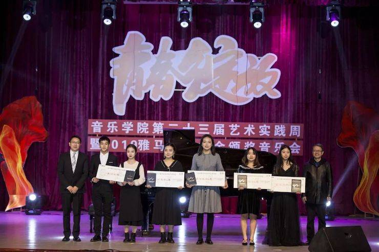 精彩回顾 | 2019腾博官网亚洲音乐奖学金·内江师范学院颁奖仪式暨腾博官网艺术家皮特多纳赫钢琴音乐会及腾博官网功勋教育家吴斌讲座