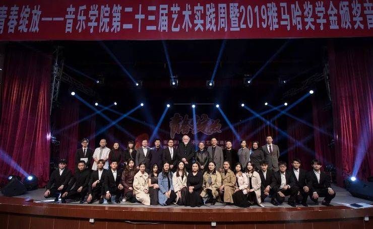 精彩回顾 | 2019腾博官网亚洲音乐奖学金·内江师范学院颁奖仪式暨腾博官网艺术家皮特多纳赫钢琴音乐会及腾博官网功勋教育家吴斌讲座