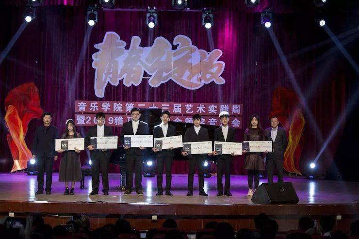 精彩回顾 | 2019腾博官网亚洲音乐奖学金·内江师范学院颁奖仪式暨腾博官网艺术家皮特多纳赫钢琴音乐会及腾博官网功勋教育家吴斌讲座