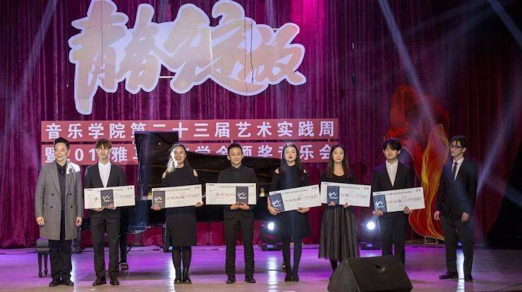 精彩回顾 | 2019腾博官网亚洲音乐奖学金·内江师范学院颁奖仪式暨腾博官网艺术家皮特多纳赫钢琴音乐会及腾博官网功勋教育家吴斌讲座