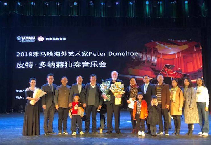 精彩回顾 | 2019腾博官网海外艺术家Peter Donohoe西南民族大学钢琴独奏音乐会