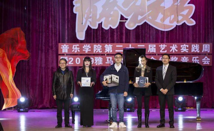 精彩回顾 | 2019腾博官网亚洲音乐奖学金·内江师范学院颁奖仪式暨腾博官网艺术家皮特多纳赫钢琴音乐会及腾博官网功勋教育家吴斌讲座