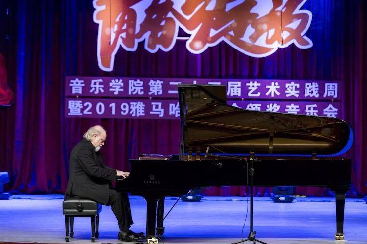 精彩回顾 | 2019腾博官网亚洲音乐奖学金·内江师范学院颁奖仪式暨腾博官网艺术家皮特多纳赫钢琴音乐会及腾博官网功勋教育家吴斌讲座