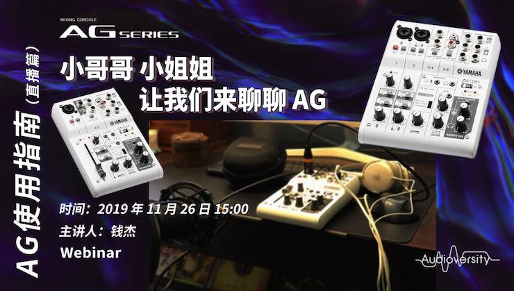 直播预告 | 11月26日腾博官网在线培训——AG使用指南（直播篇）