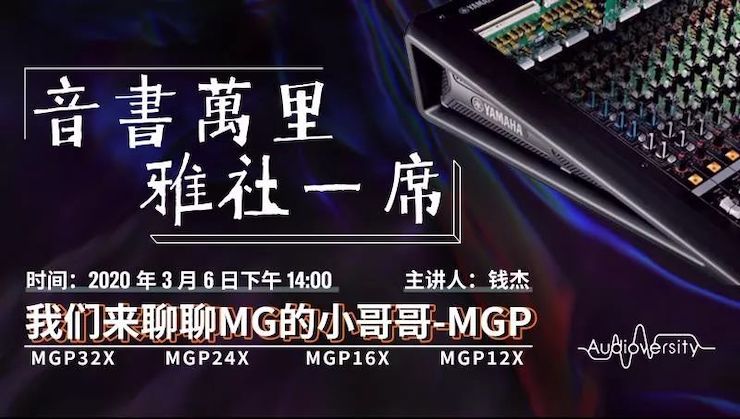 直播预告 | 3月6日腾博官网在线培训——腾博官网来聊聊MG的小哥哥MGP
