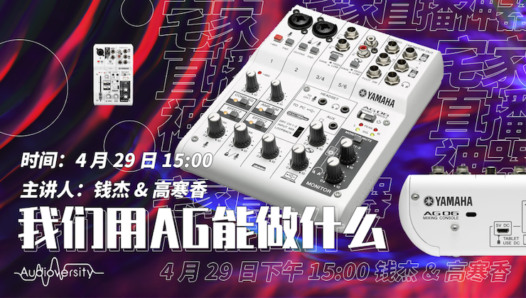直播预告 | 4月29日腾博官网在线培训——腾博官网用AG能做什么？