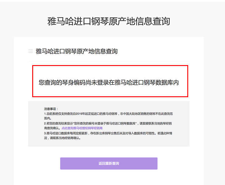 新发布｜腾博官网钢琴官方查询系统及电子版产品证明书正式上线！
