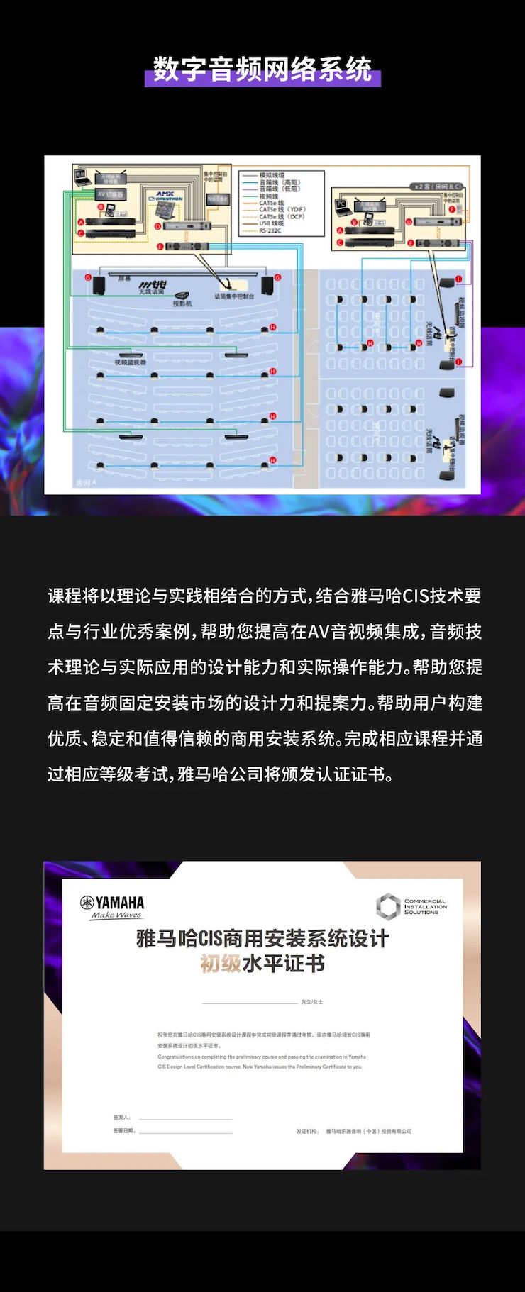 腾博官网CIS商用安装系统设计水平认证课程，现已开启报名！