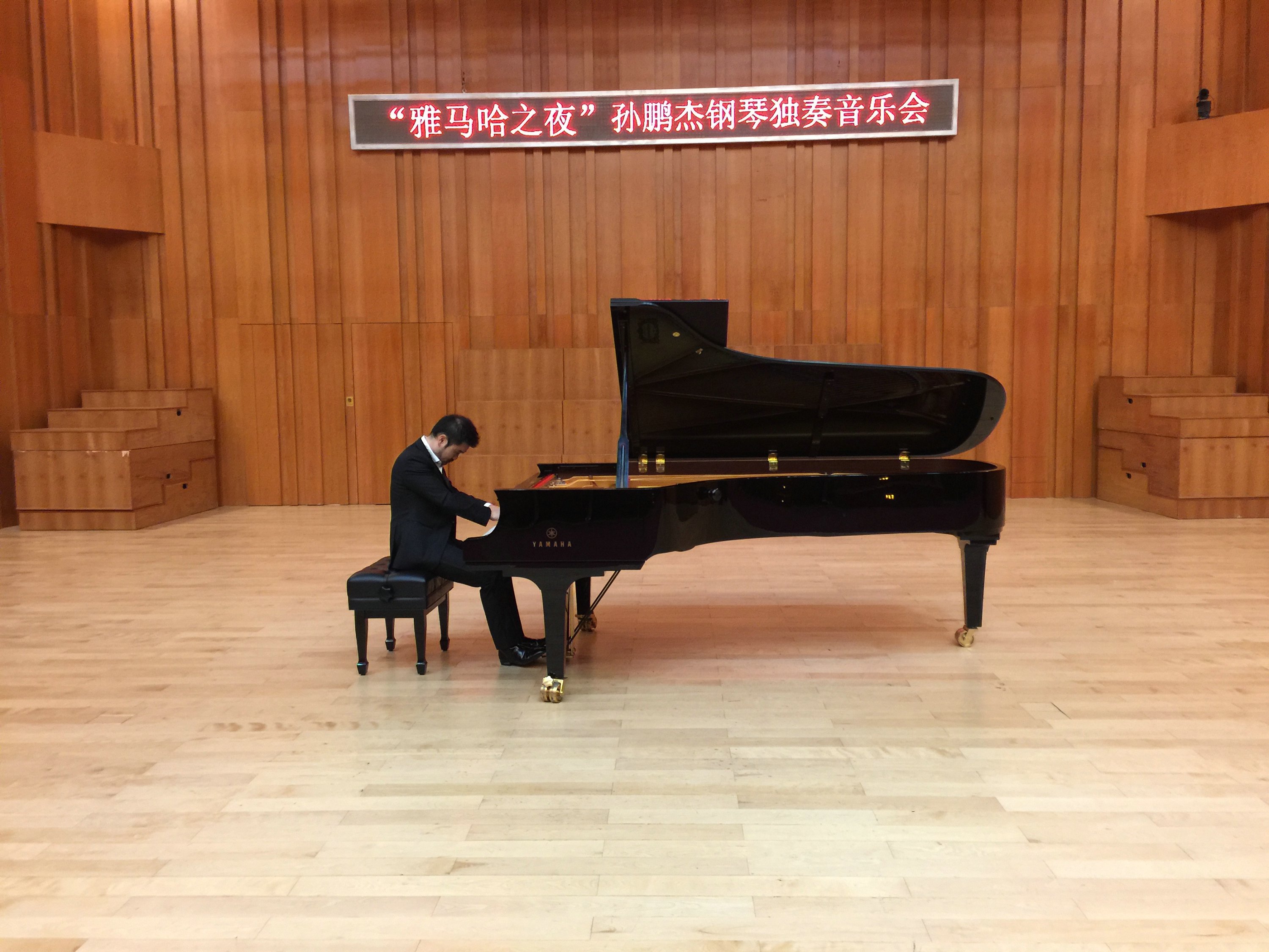 3月5日腾博官网艺术家孙鹏杰厦门大学钢琴独奏音乐会