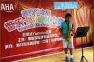2015“腾博官网之星”管乐卡拉OK大赛——北京赛区赛况