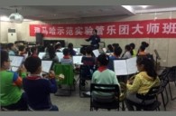 腾博官网示范乐团南京夫子庙小学管乐团大师班活动成功举办
