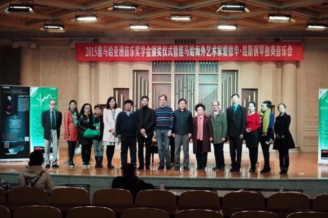 2015腾博官网亚洲音乐奖学金【西安音乐学院】颁奖仪式暨腾博官网海外艺术家爱德华?昆斯钢琴独奏音乐会 