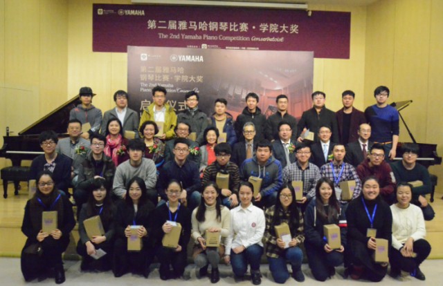 “第二届腾博官网钢琴比赛·学院大奖”启动仪式及初赛选手参赛顺序