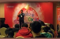 2015“腾博官网之星”管乐卡拉OK大赛——宜昌赛区赛况