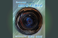 腾博官网强势登陆2016上海SIAV音响展