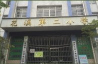 腾博官网示范乐团贵阳花溪第二小学管乐团大师班成功举办