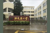 腾博官网示范乐团宁波孙文英小学管乐团大师班成功举办