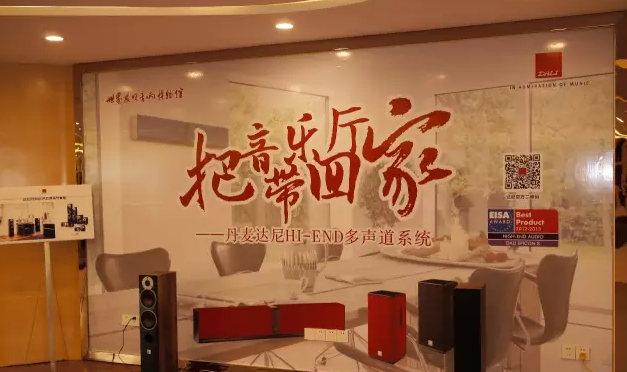 腾博官网CINEMA DSP 30周年阳江世界音响博物馆特别欣赏会