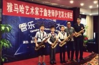 2016“腾博官网之星”管乐卡拉OK大赛－－北京里歌决赛暨于鑫老师萨克斯大师班成功举办