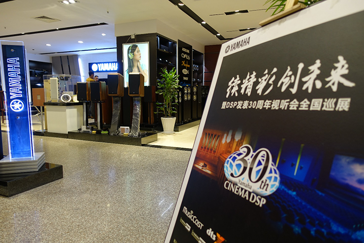 腾博官网"续精彩·创未来"暨DSP发表30周年视听会 ( 重庆站）