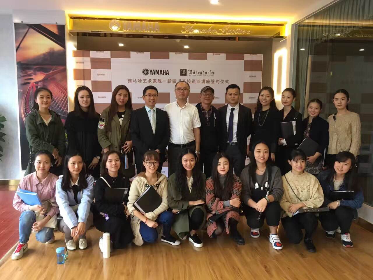成都雅音乐器有限公司迎来其腾博官网&贝森朵夫旗舰店开业仪式暨腾博官网艺术家陈一新四川地区高校巡回讲座签约仪式