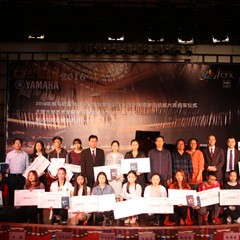 2016年腾博官网亚洲音乐奖学金?大理大学颁奖仪式及音乐会成功举办