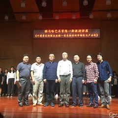 腾博官网艺术家陈一新韶关学院音乐学院讲座成功举办