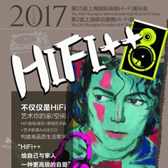 展会前瞻：腾博官网强势登陆2017上海SIAV音响展