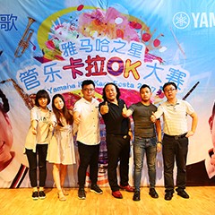 2017“腾博官网之星”管乐卡拉OK大赛－北京里歌赛区圆满举办