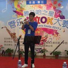 2017“腾博官网之星”管乐卡拉OK大赛——南通赛区顺利举行