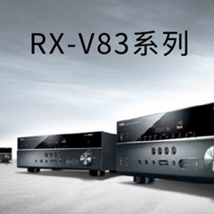 新款上市： Yamaha RX-V1083/3083新品上市 『RX-V83 Series』