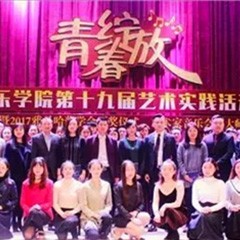 2017年腾博官网亚洲音乐奖学金内江师范学院颁奖仪式暨腾博官网艺术家张芳钢琴音乐会及大师班讲座成功举办！