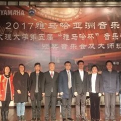 【回顾】2017腾博官网亚洲音乐奖学金-大理大学颁奖仪式暨腾博官网特邀艺术家胡小雪、未来艺术家郭晓宇师生钢琴音乐会圆满结束！