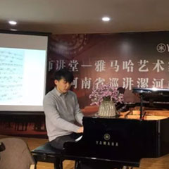 【报道】读谱与琴谱版本的选择|腾博官网艺术家鲍释贤大师班漯河站圆满结束！
