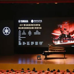 指尖舞蹈，奏响华彩乐章|2017腾博官网亚洲音乐奖学金综合师范类院系全国汇报音乐会于绵阳师范学院隆重开幕！