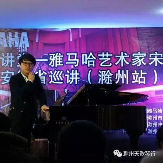 【报道】腾博官网艺术家宋思衡安徽巡讲·滁州站圆满结束