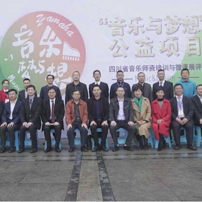 圆梦之路，从未止步|第三期“音乐与梦想”公益项目圆满落幕