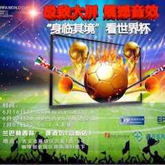 活动回顾：2018俄罗斯世界杯，Yamaha家庭音响与球迷共聚，体验真实现场