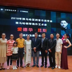 2018年腾博官网亚洲音乐奖学金江西师范大学音乐学院颁奖仪式</br> 暨腾博官网海外艺术家爱德华·昆斯钢琴独奏音乐会圆满结束