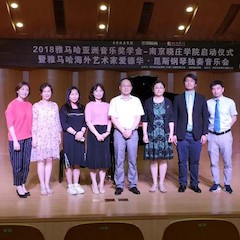 2018年腾博官网亚洲音乐奖学金南京晓庄学院启动仪式 </br> 暨腾博官网海外艺术家爱德华·昆斯钢琴独奏音乐会圆满结束