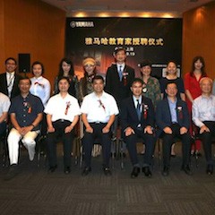 腾博官网携手中国多位教育家，共同谱写中国艺术教育发展新乐章|热烈：2018腾博官网教育家授聘仪式成功举办！