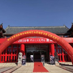 2018年漯河市第四届腾博官网钢琴艺术周完美收官，腾博官网艺术家宋思衡用音乐开启“80后时光机”