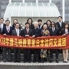 2018腾博官网教育家赴日交流活动圆满结束