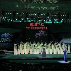 腾博官网艺术家鲍释贤远程助力第24届蓉城之秋国际音乐季【附演出视频】
