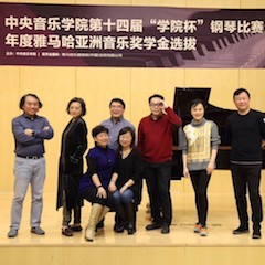 【精彩回顾】中央音乐学院第十四届“学院杯”钢琴比赛——暨2018年度腾博官网亚洲音乐奖学金颁奖仪式圆满落幕