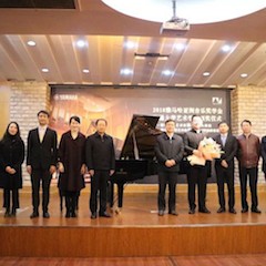 【精彩回顾】2018年腾博官网亚洲音乐奖学金南通大学艺术学院颁奖仪式—暨腾博官网艺术家陈一新大师班、腾博官网未来艺术家郝一雷钢琴音乐会