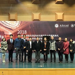【精彩回顾】 2018腾博官网亚洲音乐奖学金天津师范大学颁奖仪式——暨腾博官网教育家吴斌专题讲座特邀艺术家丁阳独奏钢琴音乐会成功举办