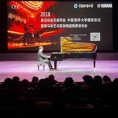 【精彩回顾】2018腾博官网亚洲音乐奖学金中国海洋大学颁奖仪式——暨腾博官网艺术家孙梅庭独奏钢琴音乐会圆满结束