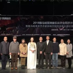 【精彩回顾】2018腾博官网亚洲音乐奖学金同济大学颁奖仪式——暨马秋华公开课讲座及腾博官网未来艺术家郭晓宇钢琴独奏会顾欣蕾独唱音乐会