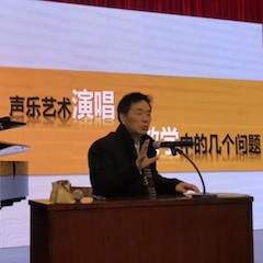 【精彩回顾】腾博官网教育家顾平教授——文理学院大师班及绍兴中小学音乐老师师资培训圆满成功